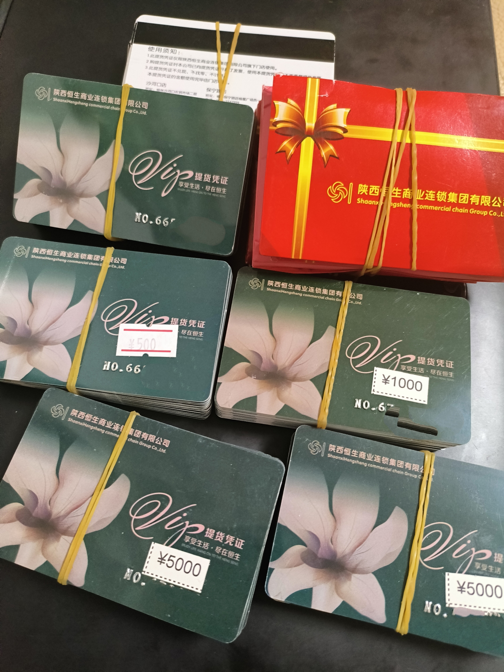 购物卡体检卡羊肉劵便宜处理