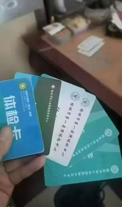 购物卡体检卡羊肉劵便宜处理