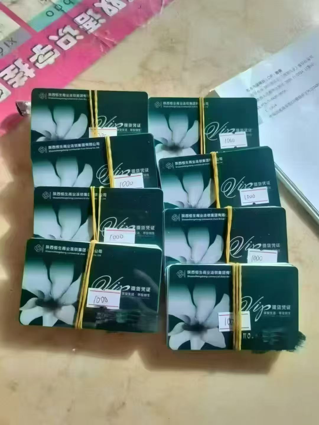 购物卡体检卡羊肉劵便宜处理