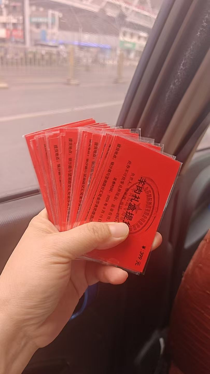 购物卡体检卡羊肉劵便宜处理