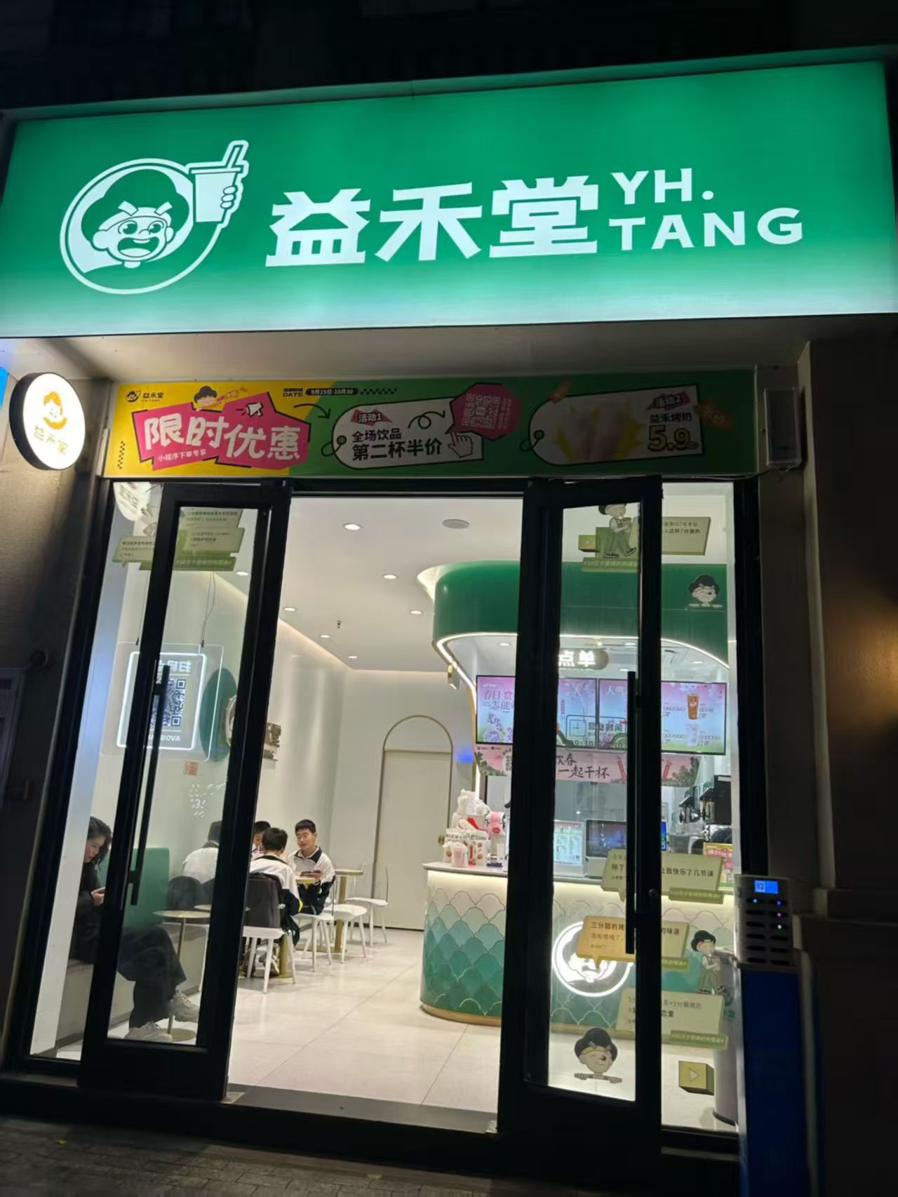 旺铺转让 夏天旺季来临，一个夏天回本的奶茶店转让  榆林东沙长虹路益禾堂奶茶店转让！房租便宜，客源稳定，地理位置好人流量大！东沙繁华商圈！