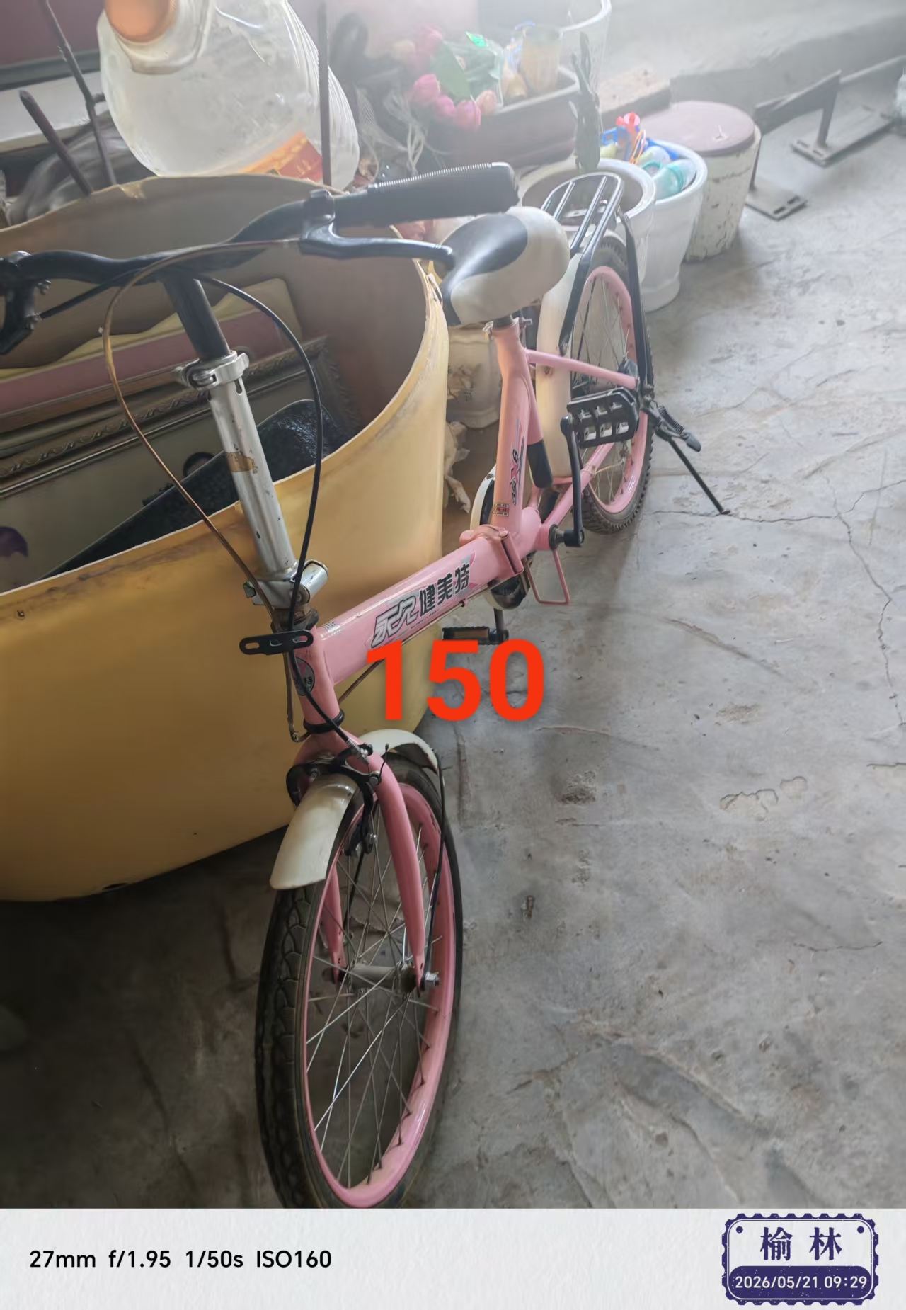自行车